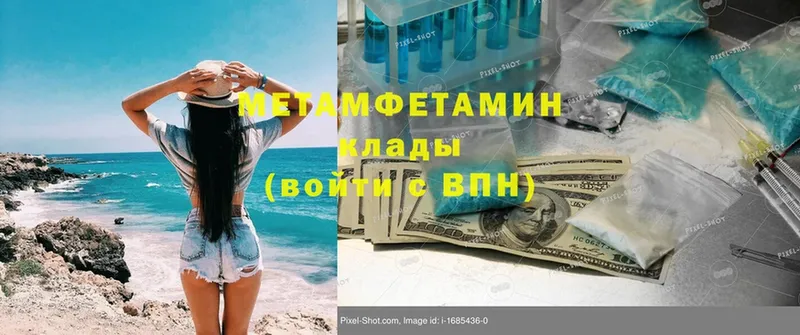 продажа наркотиков  Беслан  shop телеграм  МЕТАМФЕТАМИН пудра 